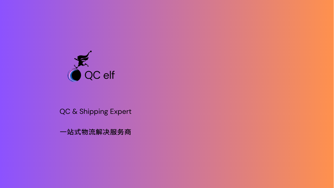 QCelf: The Most Affordable & Complete Shipping System for Small Cross-Border Sellers
